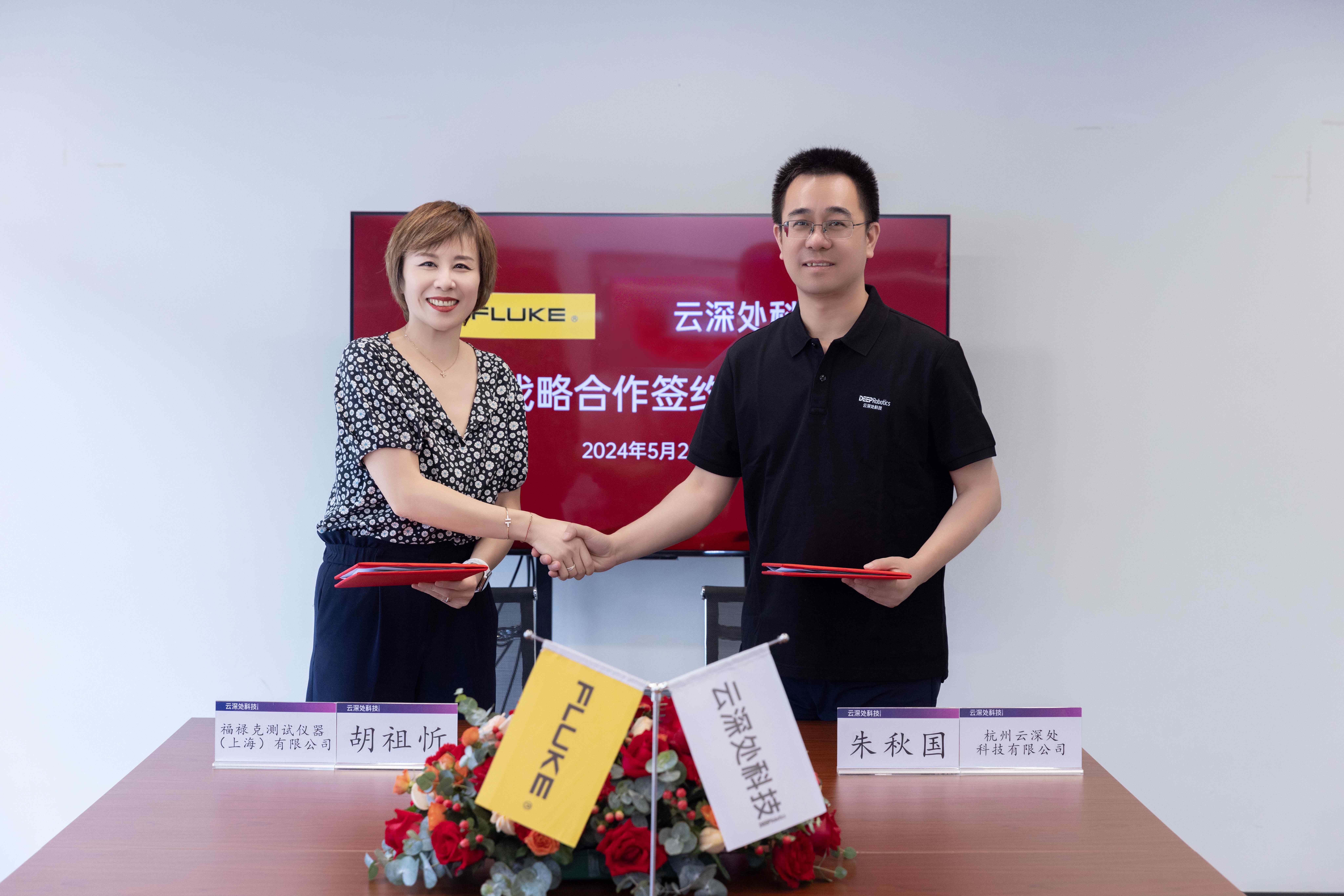 1717379926760347.jpg 福禄克与qm球盟会达成战略合作1.jpg